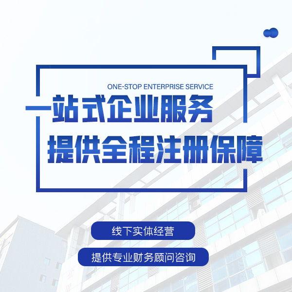 苏州姑苏区代理记账服务的内容都有哪些!(图1) 苏州姑苏区代理记账服务的内容都有哪些!(图1)